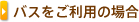 oXp̏ꍇ