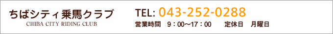 ΃VeBnNu TEL: 043-252-0288 cƎԁ@9F00`17F00@@x@j